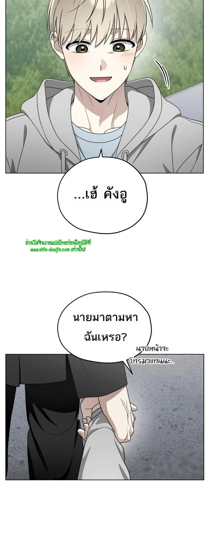 Heavy Rain Advisory EP 7